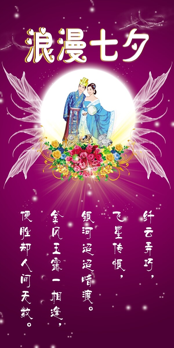 七夕圖片