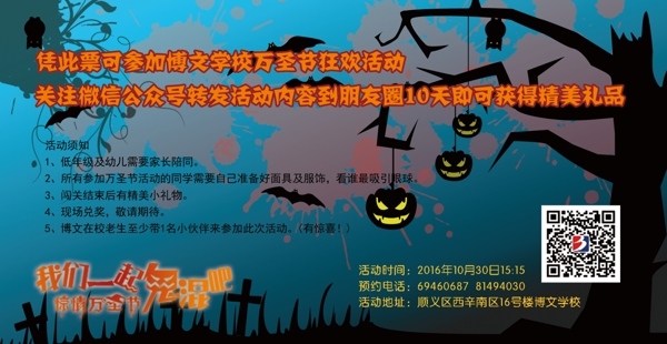 萬圣節(jié)