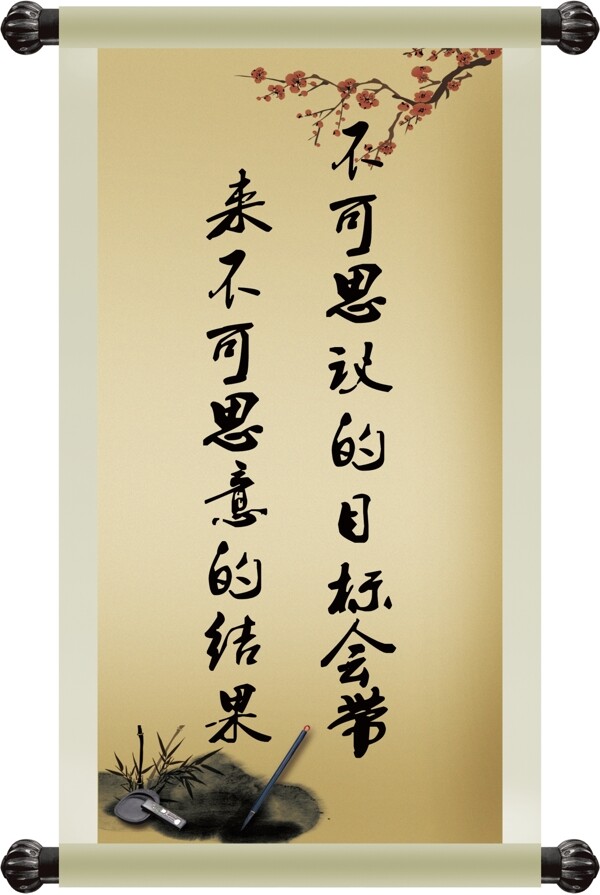 勵(lì)志名言圖片