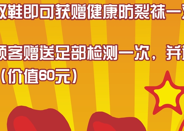 店慶海報(bào)圖片