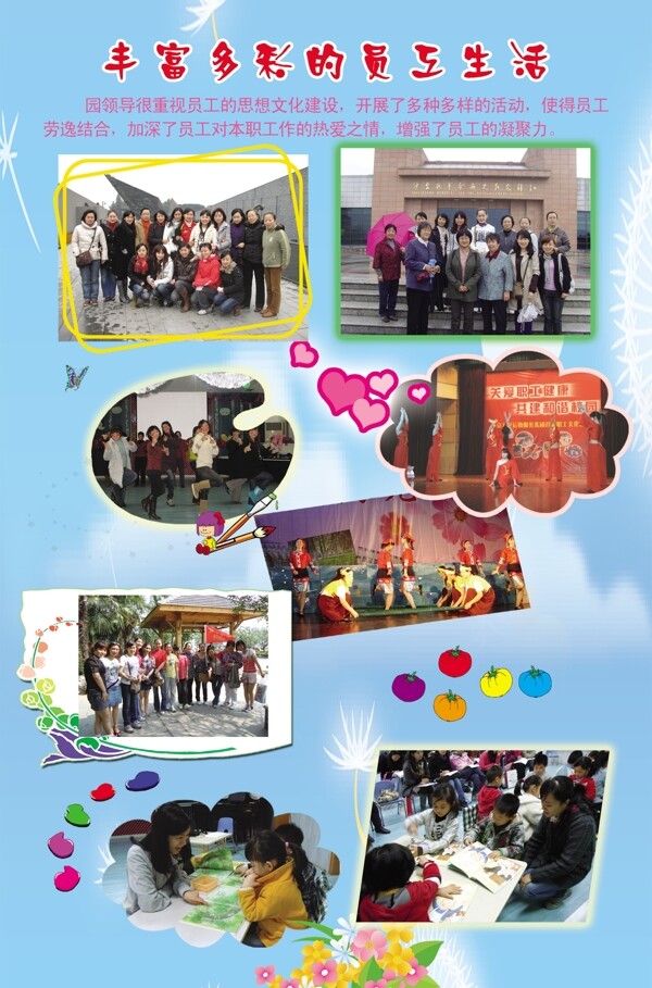 幼兒園展板圖片