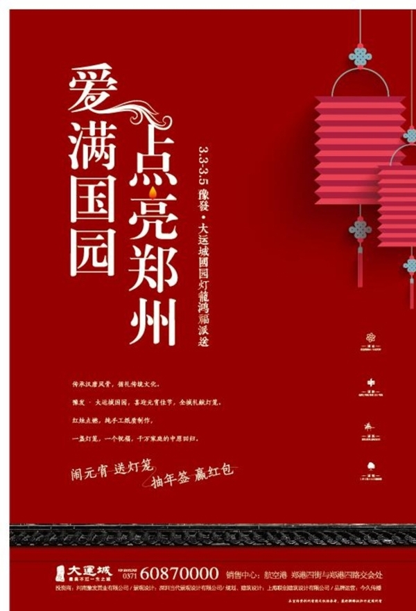 元宵節(jié)單頁