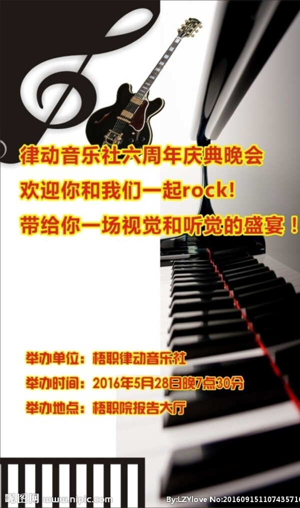 音樂(lè)社