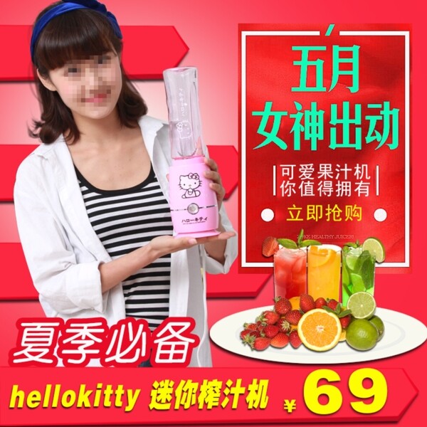 榨汁機圖片