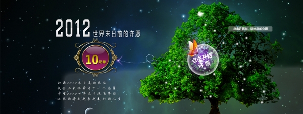 淘寶首頁(yè)主題海報(bào)圖片