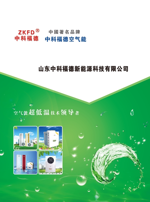 能源手提袋圖片