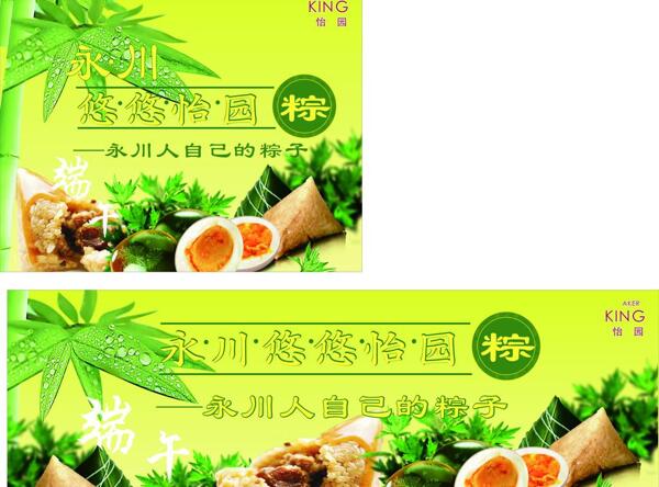 端午圖片