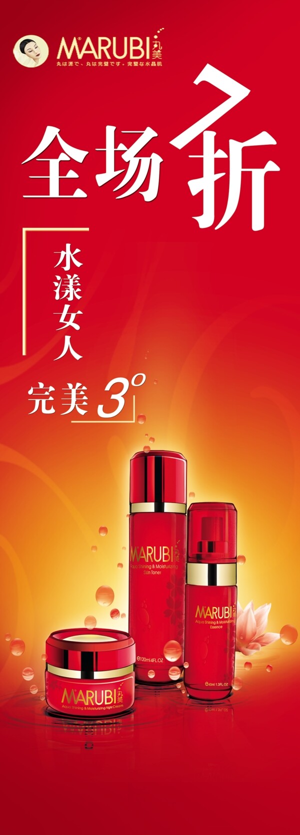 丸美圖片