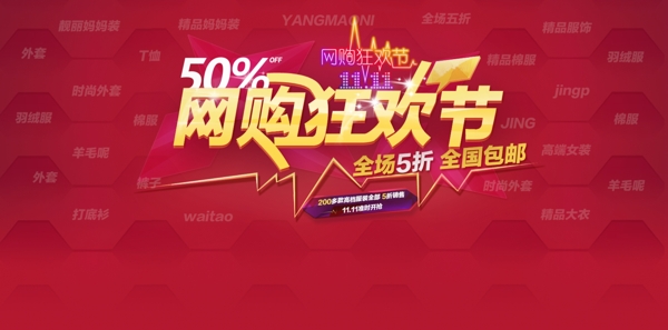 網(wǎng)購11