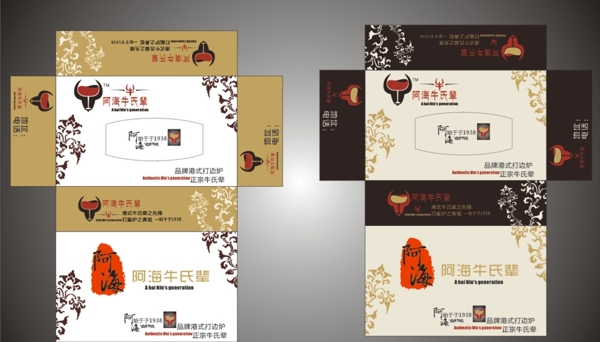 餐廳抽紙盒