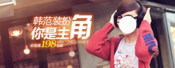 淘寶女裝海報(bào)