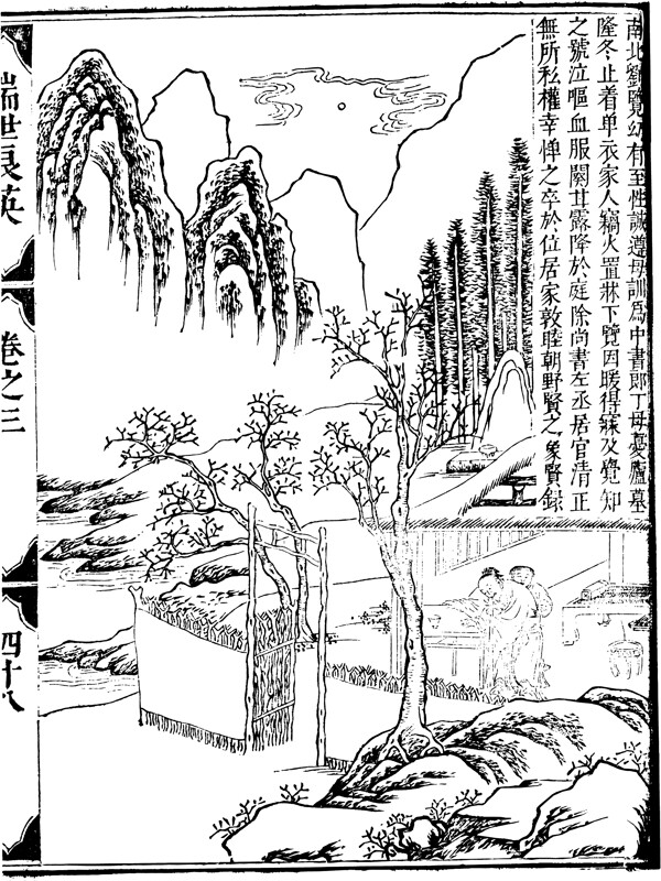 古版畫教化類人物畫矢量EPS格式0137