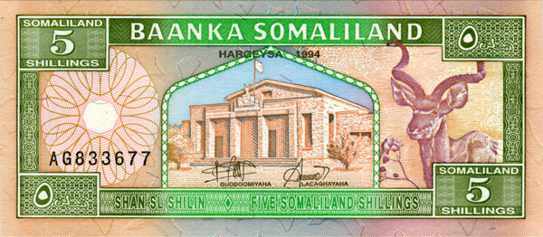 外国货币非洲国家索马里兰货币纸币高清扫描图