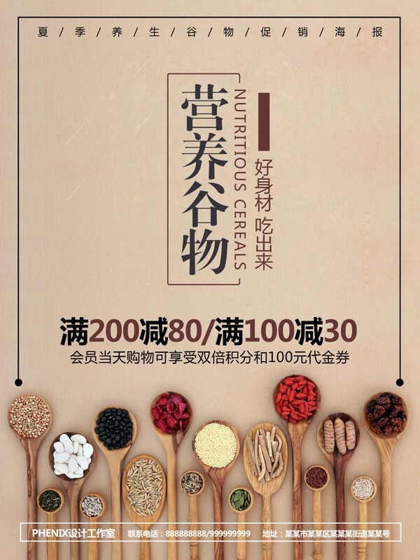 夏季促銷海報(bào)
