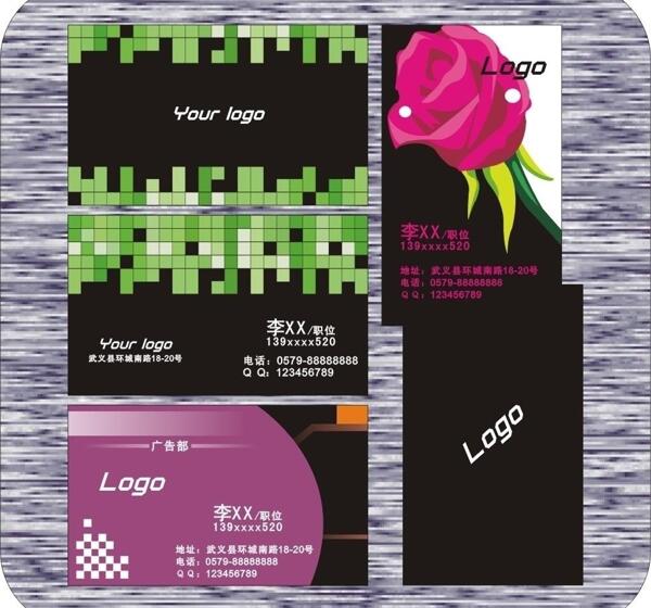 名片模版圖片