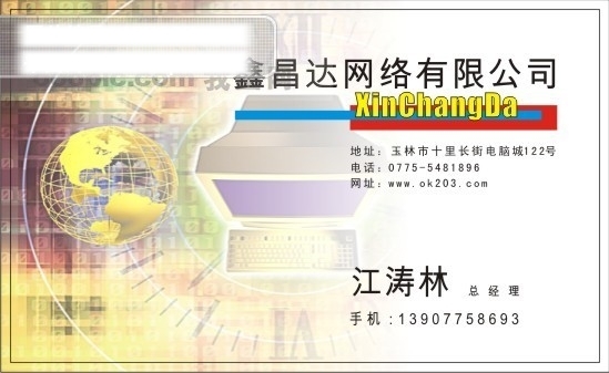 名片模板