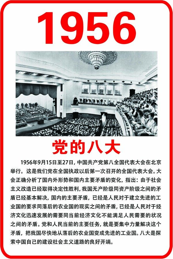 黨的