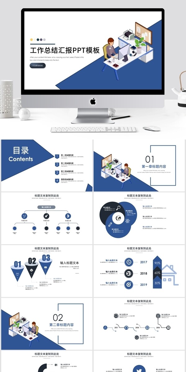 藍色商務風通用工作匯報動態(tài)PPT模板