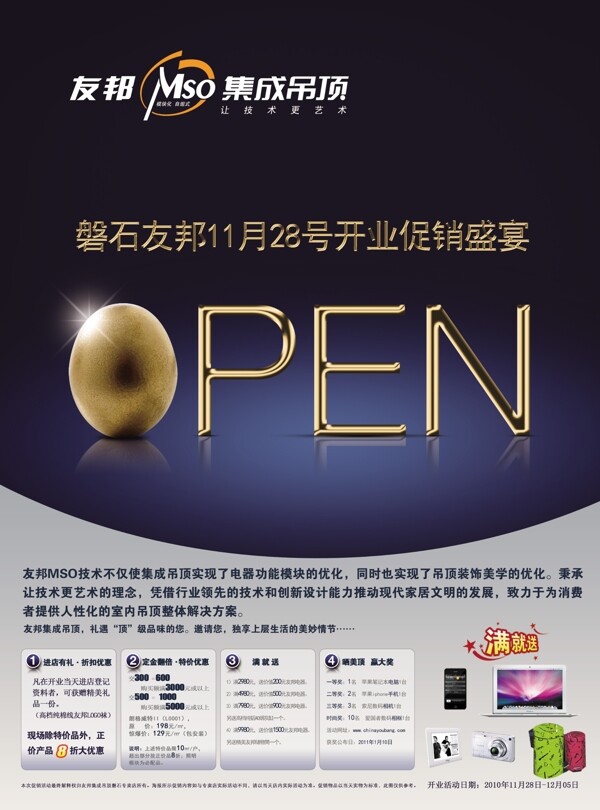 集成吊頂圖片
