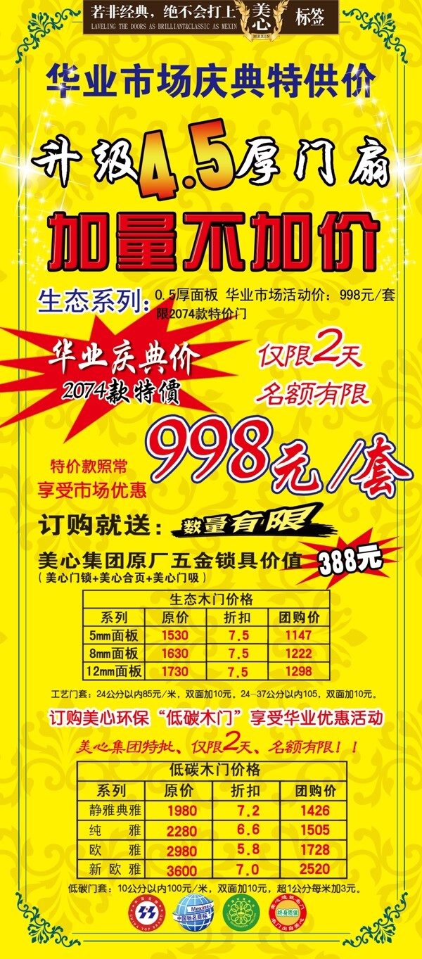 美心木門(mén)圖片
