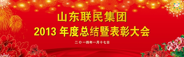 表彰大會(huì)圖片