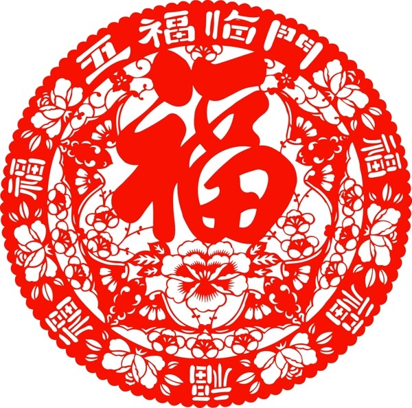五福临门图片