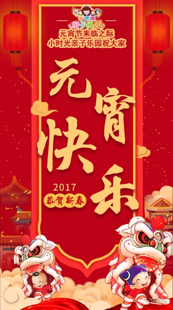 元宵海報