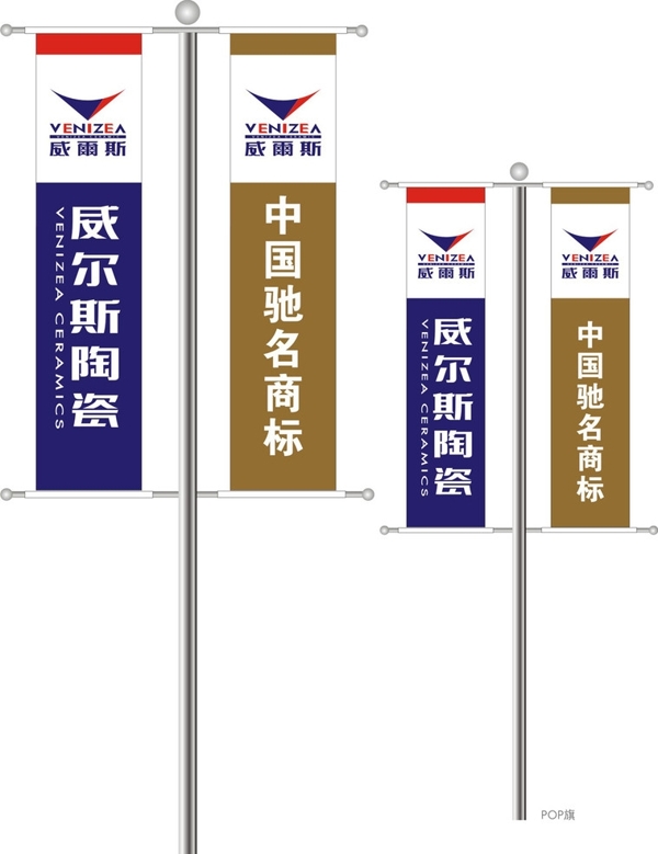 威爾斯陶瓷圖片