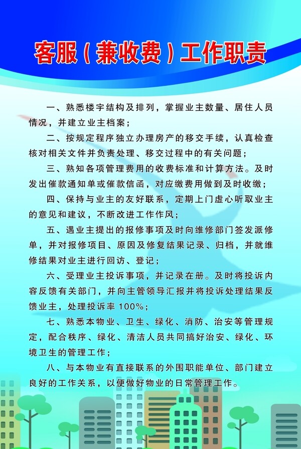 工作制度圖片