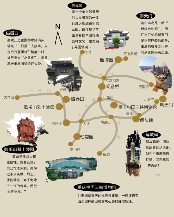 重慶景區(qū)介紹圖圖片