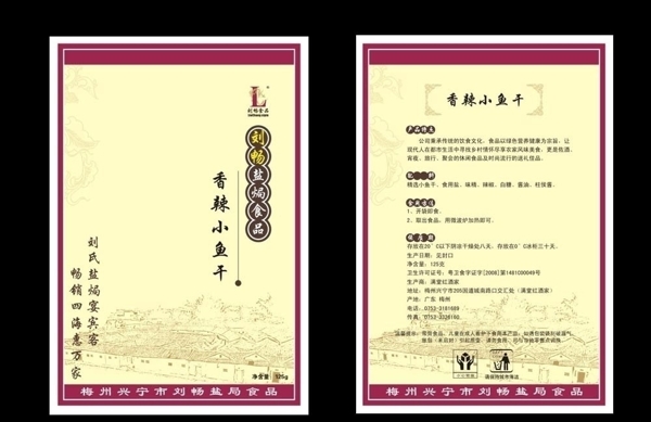 食品包裝袋設計圖片
