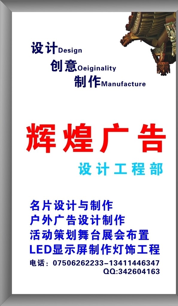 廣告燈箱