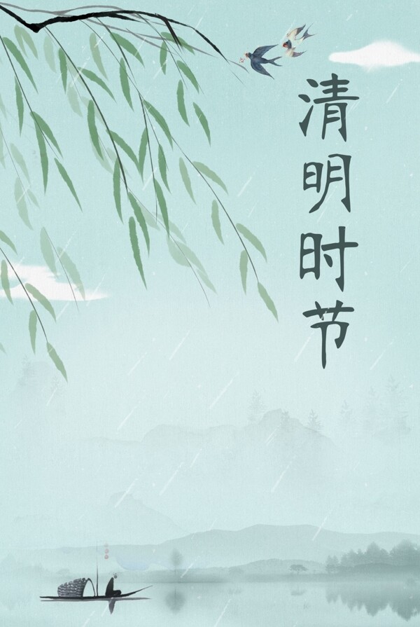 中国风清明节海报设计