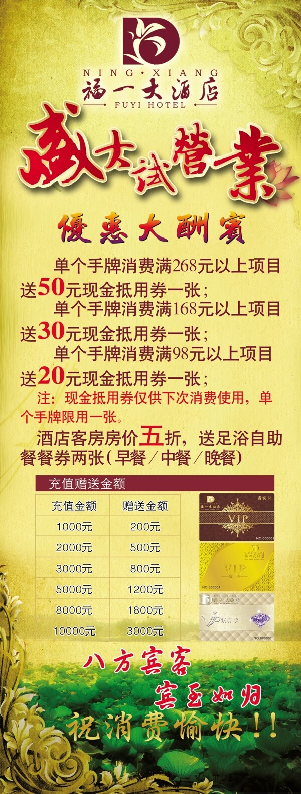 開業(yè)展架圖片