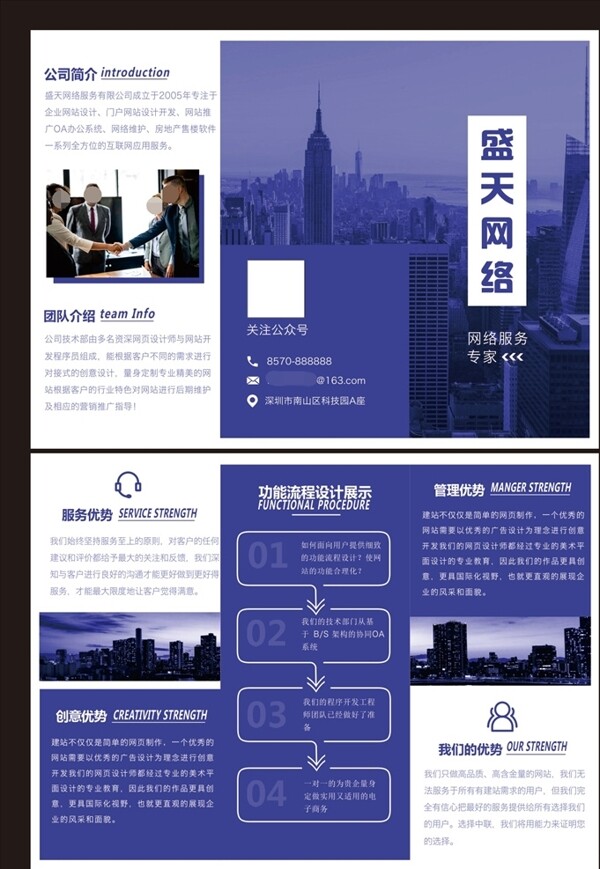 三折頁