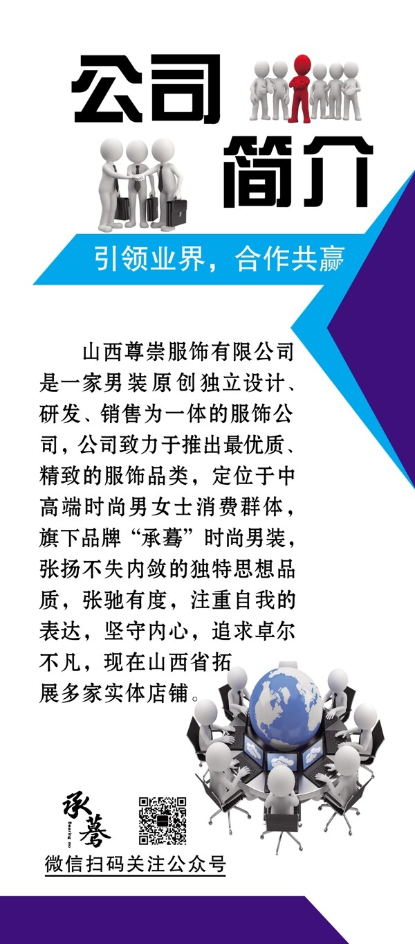 公司簡介