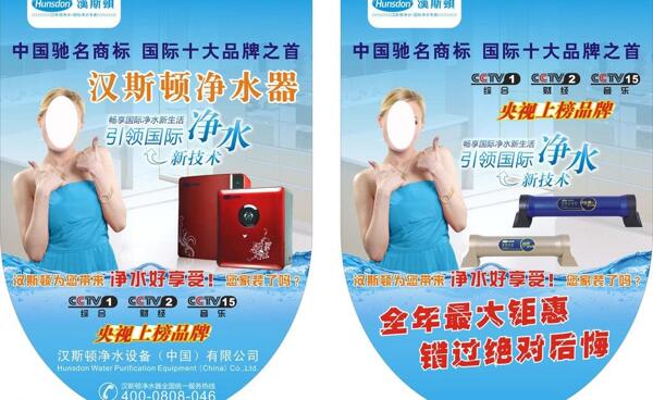 凈水器吊旗圖片