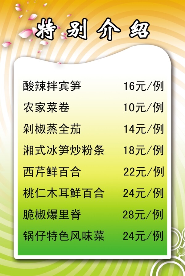菜譜圖片