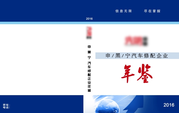 企業(yè)年鑒圖片