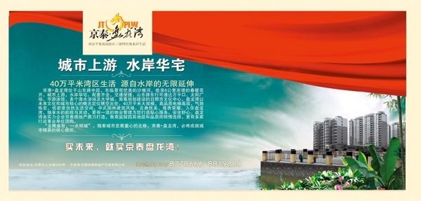 房地產(chǎn)展板圖片