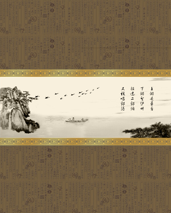 山河水圖片