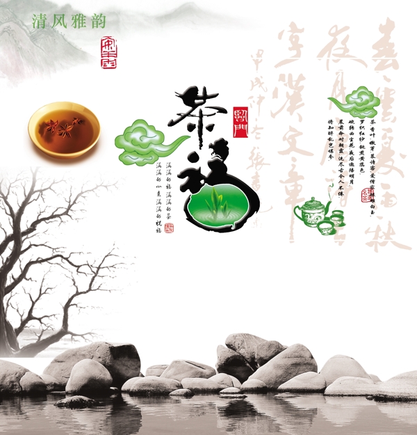 茶文化圖片