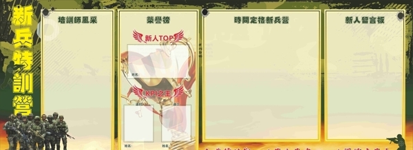榮譽(yù)榜
