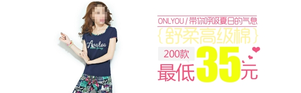 女裝海報