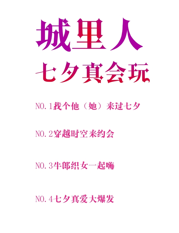 七夕活動