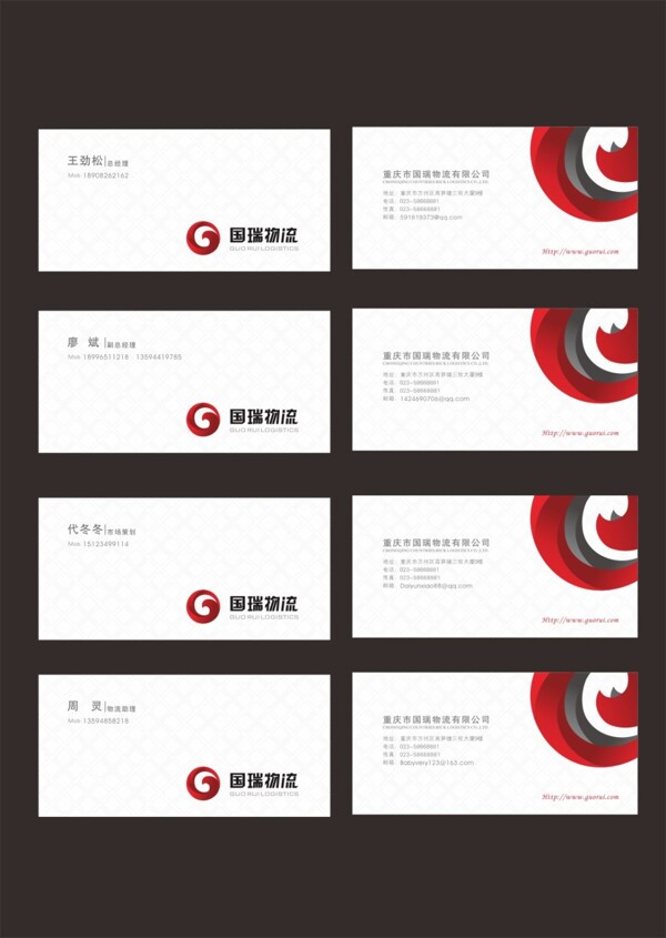 快遞名片設(shè)計