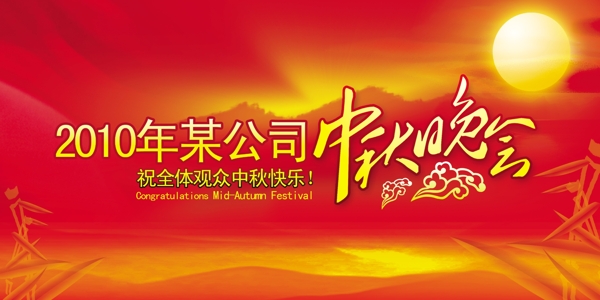 晚會(huì)背景圖片