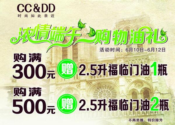濃情端午圖片