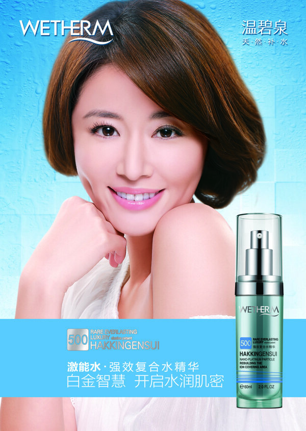 美容