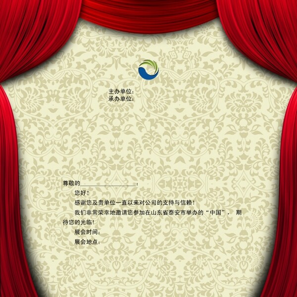 邀請函圖片